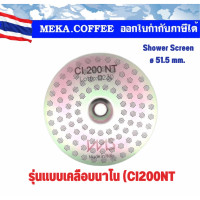 ราคา ø 51 5 mm IMS Precision Screen Shower CI200NT CI200IM ตัวกระจายน้ำที่หัวชง Parts of Coffee Espresso Machine (20213805596)