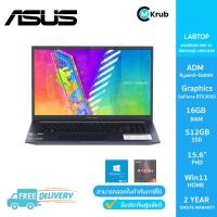 ราคา E Tax ลดหย่อนภาษีได้ NOTEBOOK โน้ตบุ๊ค ASUS VIVOBOOK PRO 15 D6500QC HN502W AMD Ryzen 5 5600H 16GB 512GB GeForce RTX 3050 15 6 Win11 QUIET BLUE (21030884219)