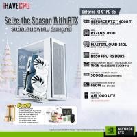 ราคา iHAVECPU คอมประกอบ DECWHITE 35 AMD RYZEN 5 7600 3 8GHz 6C 12T ASUS DUAL GEFORCE RTX 4060 TI WHITE OC EDITION 8GB GDDR6 ASROCK B650 PRO RS DDR5 KINGSTON FURY BEAST x iHAVECPU 16GB 8x2 DDR5 5200MHz BLAC