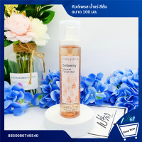 ราคา CUTEPRESSคิวท์เพรส น้ำแร่สีส้ม 100มล Quite orange mineral water 100 ml (8017963449)