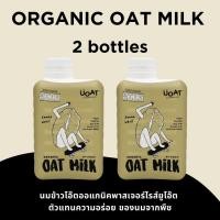 ราคา Oat milk นมข้าวโอ๊ตออแกนิคพาสเจอร์ไรส์ ตรา ยูโอ๊ต UOAT 1000ml 2 ขวด นมโอ๊ต จากข้าวโอ๊ตเต็มเมล็ด (17669777696)