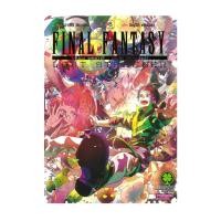 ราคา นายอินทร์ หนังสือ Final Fantasy Lost Stranger 8 (20998840270)