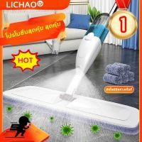 ราคา หมุนได้ 360 องศา Spray Mop ไม้ม็อบไอน้ำ สเปรย์ม็อบ ไม้ม็อบสเปรย์ ไม้ถูพื้นพ่นน้ำ ม๊อบดันฝุ่น ไม้ถูพื้นแบบพ่นน้ำ (11532274314)