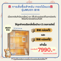 ราคา กรงแมว กรงสัตว์เลี้ยงแมวขนาดใหญ่แบบมีล้อเลื่อน คอนโดแมวไม้คอนโดแมวขนาดใหญ่แบบมีล้อเลื่อน คอนโดแมวไม้ ฝนเล็บแมว (20515827653)