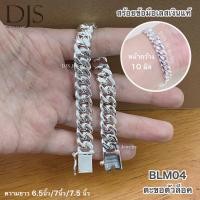ราคา เลสข้อมือเงินแท้925 เลสผู้ชาย พร้อมส่งค่ะ เส้นหนา ตันแข็งแรง (9706419676)