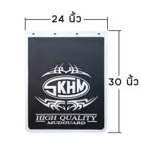 ราคา ยางบังโคลน ยางบังฝุ่น บังโคลนรถบรรทุก รถ10ล้อ รถพ่วง ขนาด 24x24 นิ้ว เเละขนาด 24x30 นิ้ว จำนวน 1คู่ 2แผ่น ยางกันโคลน ยางกันฝุ่น สกรีนลาย SKHM (20657818135)