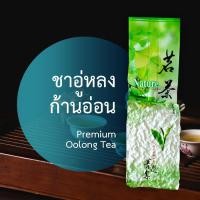 ราคา ชาอู่หลงก้านอ่อน เกรดพรีเมี่ยม ชาอู่หลง ยอดชาอู่หลง ใบชาอู่หลง ชาอูหลง Oolong Tea (14566609867)