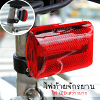 ราคา ไฟท้ายรถจักรยาน 5 LED โหมดไฟเตือน ไฟกระพริบ ไฟหน้า ไฟท้าย กันน้ำ ไฟฉายจักรยาน Led แบบใส่ถ่าน (15034777519)