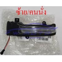 ราคา ไฟเลี้ยวกระจกมองข้าง Mitsubishi Triton มิตซูบิชิ ไทรทัน 2009 2017 Attrage แอททราจ 2012 2022 Pajero ปาเจโร่ 2008 2015 LANCER EX แลนเซอร์ อีเอ็กซ์ ไฟเลี้ยว ในกระจกมองข้าง (19764147370)