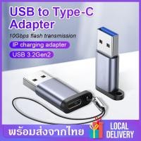 ราคา อะแดปเตอร์ หัวแปลง USB 3 0 to type C อะแดปเตอร์แปลงหัวชาร์จ3 0 Micro USB To Type C อะแดปเตอร์แปลงหัวชาร์จ3 0 Adapter สำหรับ Samsung OPPO VIVO XIAOMI HUAWEI (18567017202)