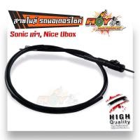 ราคา สายไมล์ Tena Dash Sonic Ls125 Beat KR150 Serpico วิคเตอร์ KSR สายไมล์แดช คุณภาพสูง สายไมล์โซนิค สายไมล์เทน่า สายไมล์แอลเอส สายไมล์เคอา (20479203339)