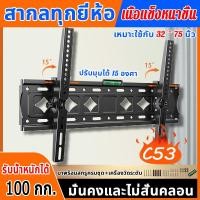 ราคา รุ่นใหม่ 2023 ขาแขวน tv ติดผนัง ที่แขวนทีวี ขาแขวนทีวี 26 75 นิ้ว เอียง 15 ที่แขวนทีวี 55 65 แขวนทีวี 75 นิ้ว ขาแขวน tv 65 นิ้ว ที่แขวนทีวี32นิ้ แขวนทีวีผนัง (21118122453)