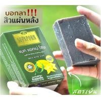 ราคา สบู่ สบู่สมุนไพร ตรา SUPAPORN สุภาภรณ์ สบู่สมุนไพร ขนาด 100 กรัม (19372157224)