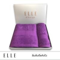 ราคา GIFTSET ELLE Towel ผ้าขนหนูผลิตจากเส้นใยคอตตอน เส้นด้ายคู่ ผ้าเช็ดตัวขนาดใหญ่พิเศษ 80x170 cm เช็ดผม ขนาด 34x85 cm TEG054 (20862657761)