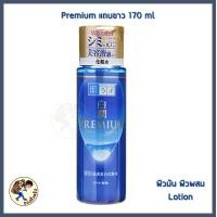 ราคา พร้อมส่ง Hada Labo Lotion ฮาดะ ลาโบะ น้ำตบ 170ml สีขาว สีน้ำเงิน สีเขียว สีทอง สีแดง Me Wealth (8891577608)