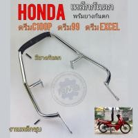 ราคา หล็กกันตก ดรีมc100p ดรีม 99 ดรีมexcel เหล็กกันตกหลัง honda ดรีมc100p ดรีม 99 ดรีมexcel dream c100p drean 99 (15121559989)