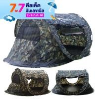 ราคา Tropicana เต็นท์สปริงสนาม 3วิ 2 3คน อย่างดี (17403815329)