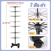 ราคา ไทยพร้อมส่ง 6 7ชั้น ชั้นโชว์สินค้าแบบแขวน ที่วางโชว์เครื่องประดับ ชุดโครงแขวนสินค้า แท่นโชว์เครื่องประดับ สแตนโชว์สินค้า ชั้นแขวนโชว์เครื่องประดับตะแกรงแขนของแบบหมุนได้ ติดตั้งง่าย มีล้อเลื่อนเคลื่อน 