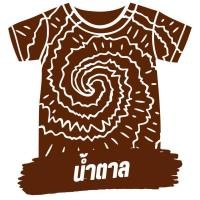 ราคา สีย้อมผ้า Just Dry DIY สีย้อมผ้าย้อมเย็น สีย้อมผ้าฝ้าย สีย้อมยีนส์ สีย้อมผ้าขนหนู สีย้อมเสื้อยืด สีย้อมผ้าคอตตอน (18480825771)