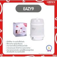 ราคา เครื่องนึ่งขวดนมฆ่าเชื้อ วางได้ 9 ขวด หม้อนึ่งขวดนม 9031 Camera Baby EAZY 9 (21176625067)