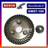 ราคา เฟืองหินเจียร 4 นิ้ว GWS7 100 For BOSCH เฟืองเครื่องขัด 4 นิ้ว บอช ชุดเฟืองลูกหมู 4 นิ้ว เฟืองหินเจียร 4 เฟือง GWS7 100 (13120002682)
