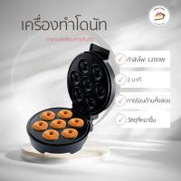 ราคา เครื่องทำโดนัท เครื่องทำวาฟเฟิล เครื่องทำแซนวิช เครื่องแพนเค้กมัลติฟังก์ชั่นในครัวเรือนเตาไฟฟ้า เครื่องทำโดนัทขนาดเล็ก โดนัทจิ๋ว ไ (17759663916)