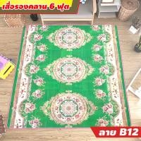 ราคา เสื่อรองคลาน แผ่นรองคลาน เบาะรองคลาน เสื่อโฟมรองคลาน ขนาด 6 ฟุต ลายทั้ง 2 ด้าน เลือกลายได้ (6724842787)