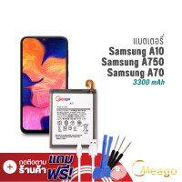 ราคา Meago แบตเตอรี่ Samsung A10 Galaxy A10 A7 2018 A750 BA750ABU แบตซัมซุง แบตมือถือ แบตโทรศัพท์ รับประกัน1ปี (7887896037)