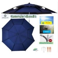 ราคา ร่มตกปลาชิงหลิว ขนาดกว้าง 2 0 เมตร กันแดดกันฝน ปรับองศาได้ สีฟ้ากรม (11289048167)