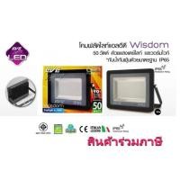 ราคา EVE สปอร์ตไลท์แอลอีดี SpotLight LED WISDOM ขนาด 50W (13638635)