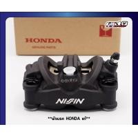 ราคา NISSIN OEM CB150 ปั๊มเดิมติดรถหู 100 มิล พร้อมผ้าเบรคแท้ HONDA (18410866110)