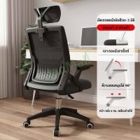 ราคา XUXU เก้าอี้เล่นเกม เก้าอี้เกมมิ่ง เก้าอี้สำนักงาน เก้าอี้เล่นเกม Office Chair ปรับความสูงได้ Gaming chair (21027003305)