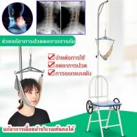 ราคา เครื่องดึงคอ ที่ดึงคอ ดึงคอยืดกระดุกคอ เครื่องยืดกระดูกคอ เก้าอี้ดึงคอ เครื่องดึงคอ สำหรับโรค ปวดคอ หมอนรองกระดูกคอเสื่อม Hang up (13525050852)
