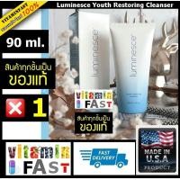 ราคา EXP 2024 แท้ ใหม่ Jeunesse Luminesce Youth Restoring Cleanser ของแท้ LOT ใหม่ 100 ขนาด 90 ml จำนวน 1 หลอด แพกเกจจิ้งสีฟ้า อย ไทย ฉลากไทย เจอเนส ลูมิเนส คลีนเซอร์ (1877714168)
