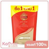 ราคา แพ็คคู่ Cussons Imperial Leather Body Wash Timeless Classic 200ml Red ครีมอาบน้ำอิมพีเรียลเลเธอร์ (20113534812)