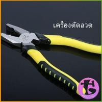 ราคา Thai Dee คีบตัดลวด 8 นิ้ว คีมปอกสายไฟอเนกประสงค์สำหรับตัดและดึงสายไฟ Wire cutters (11662733941)