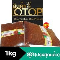 ราคา ปลาร้าบอง ผัดสุก ปลาร้าบองสับผัดสุก สูตรดิบ ปลาร้าทรงเครื่อง สับสมุนไพร แจ่วบองนัว (13414771066)