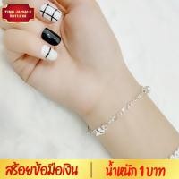 ราคา สร้อยข้อมือเงิน ลายอิตาลี ประดับจี้รูปหัวใจสลับกระพรวน น้ำหนัก 1 บาท ยาว 7 นิ้ว ชุบเงินแท้ 925 สินค้าขายดี (7173060475)