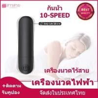 ราคา หุ้นที่มีอยู่ เครื่องนวดไร้สาย เครื่องนวดเฉพาะจุด ที่นวดไฟฟ้า กันน้ำ แบบชาร์จไฟได้ เครื่องนวดมือถือ (21081781925)