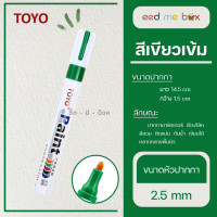 ราคา ปากกาเพ้นท์ Paint ปากกาเขียนยาง TOYO Paint ปากกา อเนกประสงค์ เขียนป้ายทะเบียนรถ ปากกามาร์คเกอร์ Marker ปากกาเพ้นท์ (17397281856)
