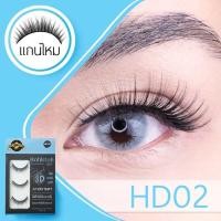 ราคา ขนตาปลอม บอกต่อ High 3D แพ็ค 3 คู่ Bohktoh false eyelash 3 Pair (16337493908)