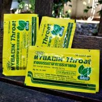 ราคา ยาอมบรรเทาอาการระคายคอ มายบาซิน โธร์ท มินต์ ซอง 10 เม็ด MYBACIN Throat Mint 10 Lozenges x 3 ซอง (9463446974)