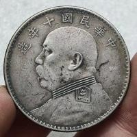 ราคา เหรียญแท้ดอลลาร์เงินสามปีของความถูกต้องของสาธารณรัฐจีนหยวนดาตูการสะสมเหรียญสาธารณรัฐจีนของเก่าดอลลาร์เงินและของเก่า (20142732506)