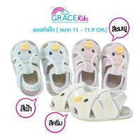 ราคา Grace Kids รองเท้าเด็ก แบบรัดส้น ขนาด 11 cm 11 9 cm รองเท้าสำหรับเด็กเล็ก (20360243154)