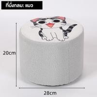 ราคา สตูลเล็ก เก้าอี้บ้าน สตูลเตี้ย สตูลผ้า สตูลกลม สตูลเตี้ยพรม สตูลน่ารัก ราคาถูก สตูลเปลี่ยนรองเท้า อุจจาระเด็กที่สวยงาม (21019306241)