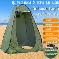 ราคา สินค้าพร้อมส่งในไทย เต็นท์พับได้ เต็นท์สำหรับ 1 2 คน เต้นท์ห้องน้ำ เต็นท์ เต็นท์อาบน้ำพับได้ เต็นท์อาบน้ำ อาบน้ำกลางแจ้ง 150 150 190 ซม (10205224863)