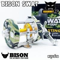 ราคา รอกตกปลา รอกเบท BISON SWAT BAITCASTING REEL มีทั้งหมุนซ้ายและหมุนขวา (9284255820)