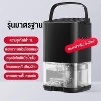 ราคา เครื่องลดความชื้น พร้อมระบบฟอกอากาศ ดูดความชื้น กำจัดเชื้อรา แบคทีเรีย ระบบไฟ LED 7สี Dehumidifier (17463985847)