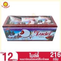 ราคา ไมล์ดี้ ขนมมาร์ชเมลโล่ 216 กรัม กล่อง 12 ซอง (20379012316)