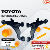 ราคา ปีกนกรถยนต์ TOYOTA VIGO REVO 2WD (18285485090)